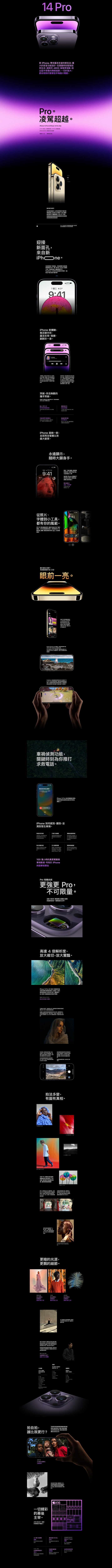 Apple iPhone 14 Pro Max 深紫256GB MQ9X3TA/A - 全國電子