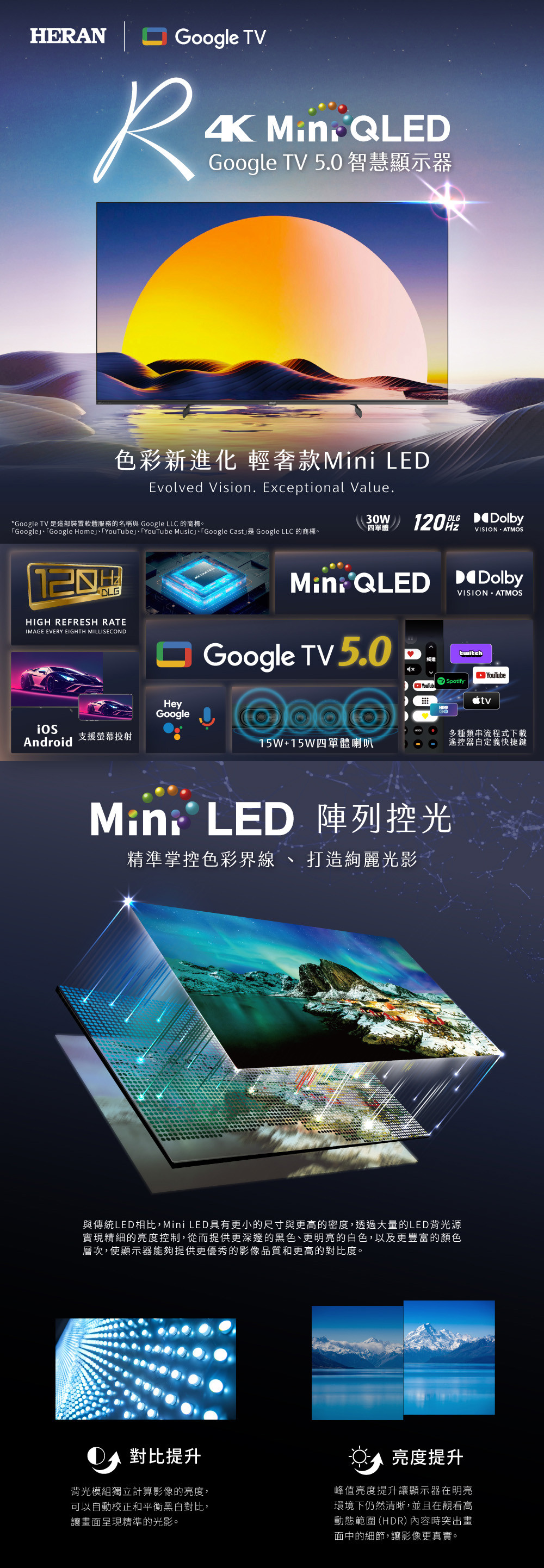 禾聯75型Mini QLED Google TV 顯示器｜R系列HX-75RM530F