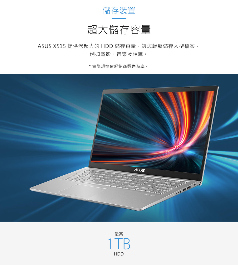 Asus Laptop X515jf I5 2g獨顯窄邊框筆電x515jf 0051g1035g 全國電子digital City線上購物