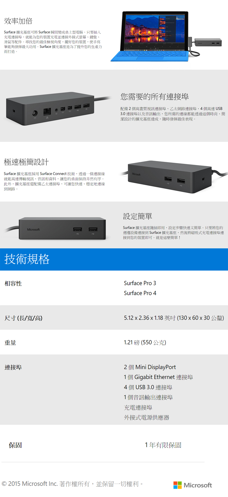 Surface Pro 4擴充基座pd9 全國電子digital City線上購物