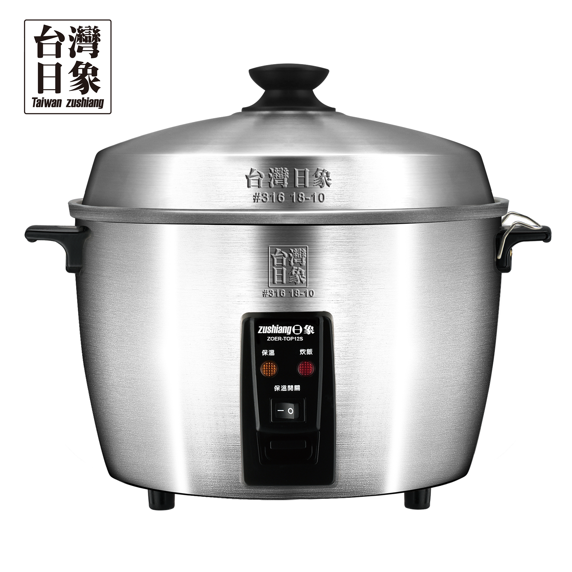 日象12人份全機316不鏽鋼電鍋zoer Top12s 全國電子digital City線上購物