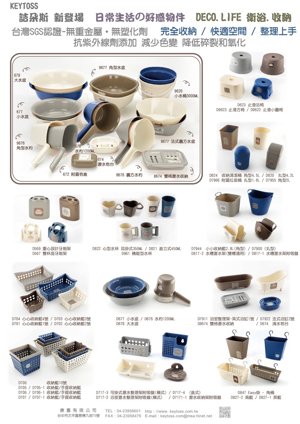 P676 絕對柔色-水杓1200ML P676｜全國電子｜最安心的配送、安裝、服務