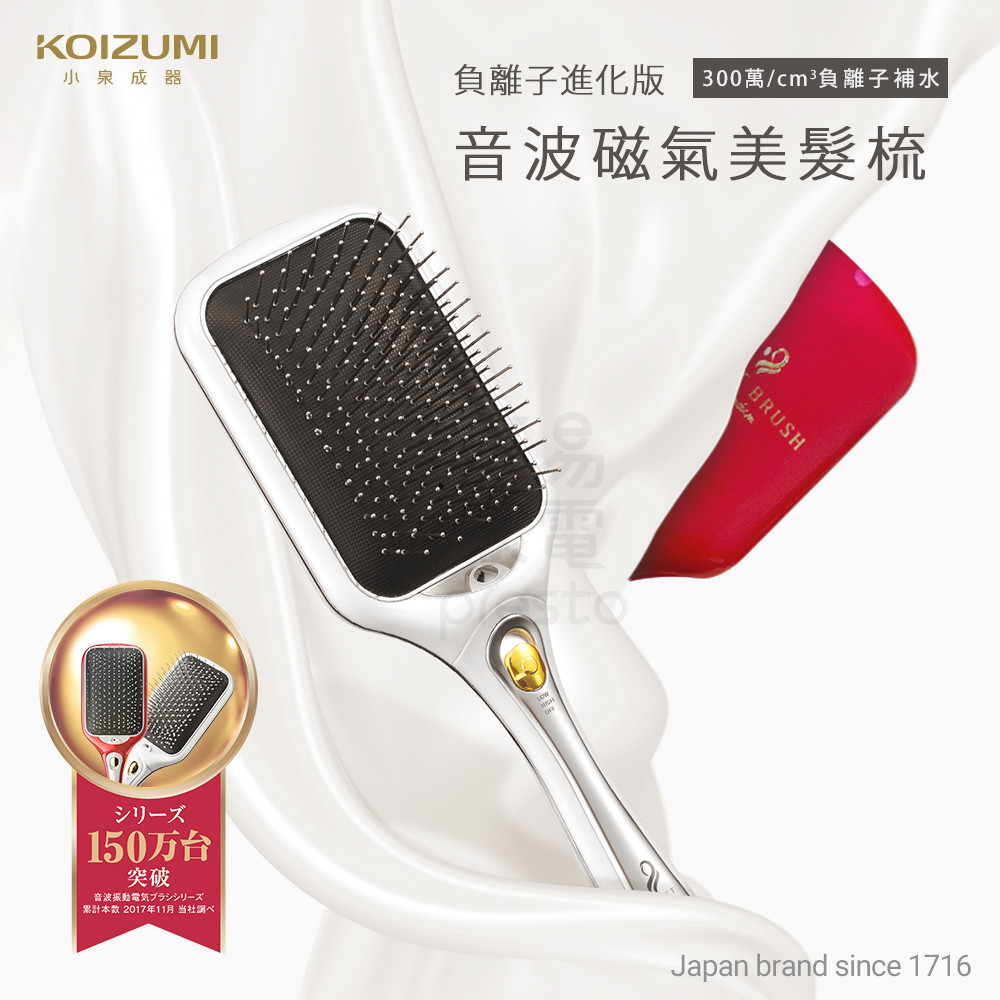 日本KOIZUMI負離子音波磁氣美髮梳-白KBE-2400/TW