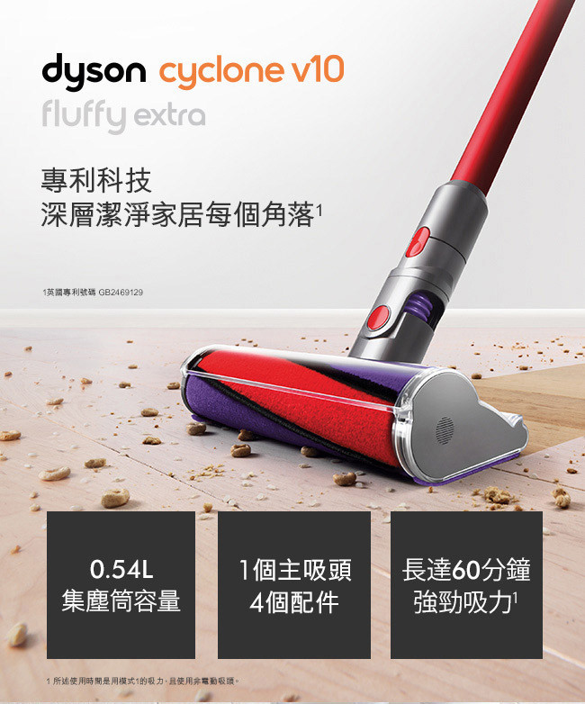 福利品A】 Dyson吸塵器V10 Fluffy Extra專案機SV12V10FLUFFYEXTRA 