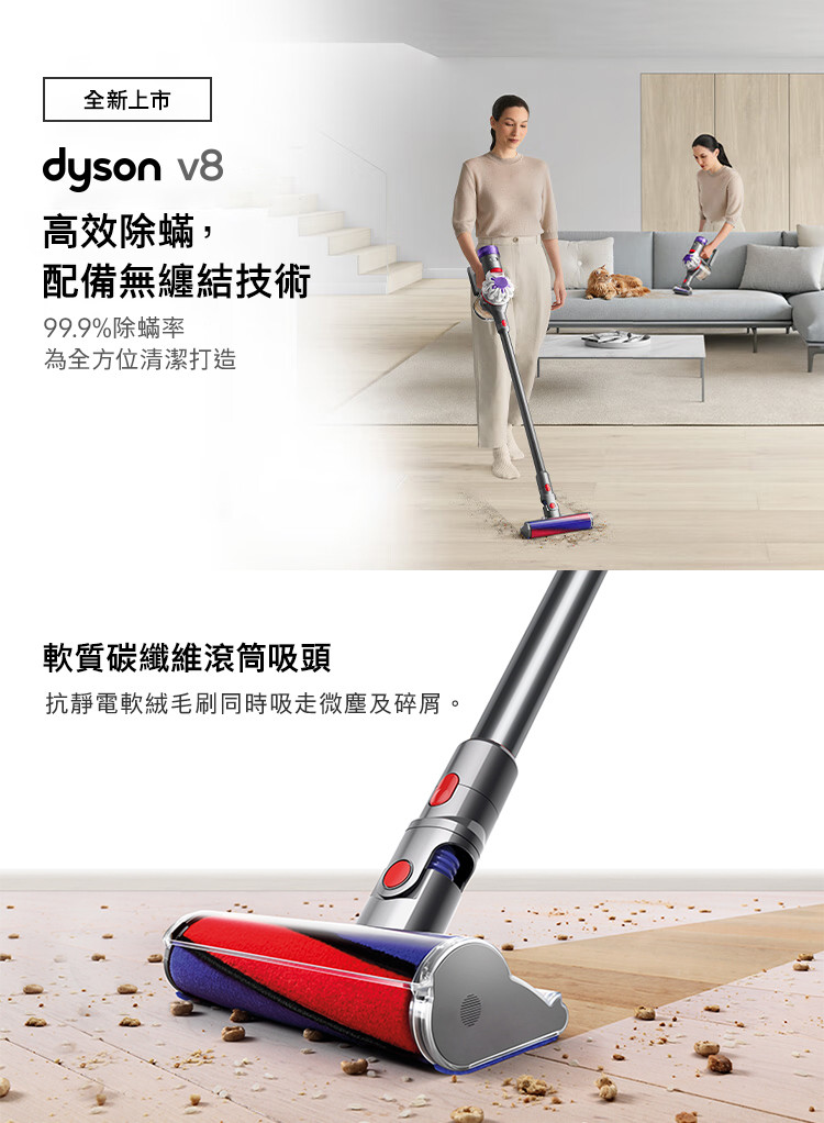 Dyson 吸塵器V8 ORIGIN DYSON V8 ORIGIN