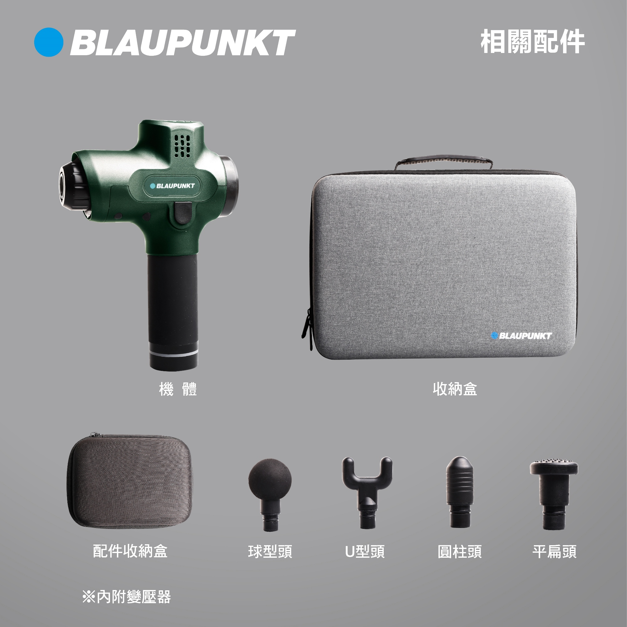 Blaupunkt筋膜震動按摩槍sa Bm01h 全國電子線上購物