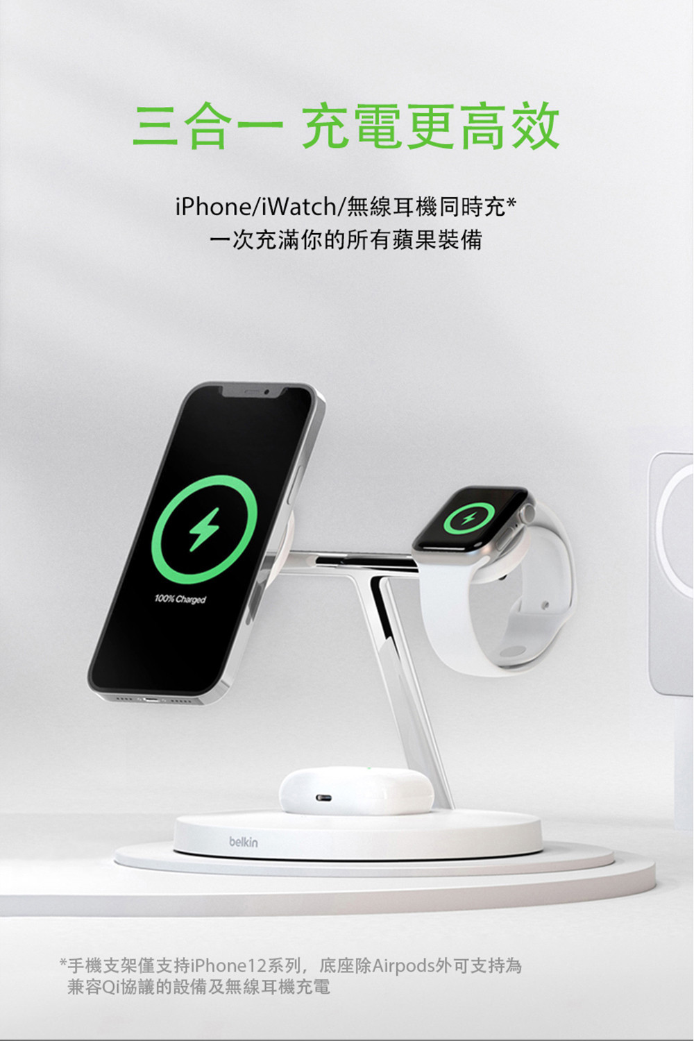 Belkin 3 in 1 MagSafe充電器 WIZ009dqBK 【超特価sale開催】 3840円