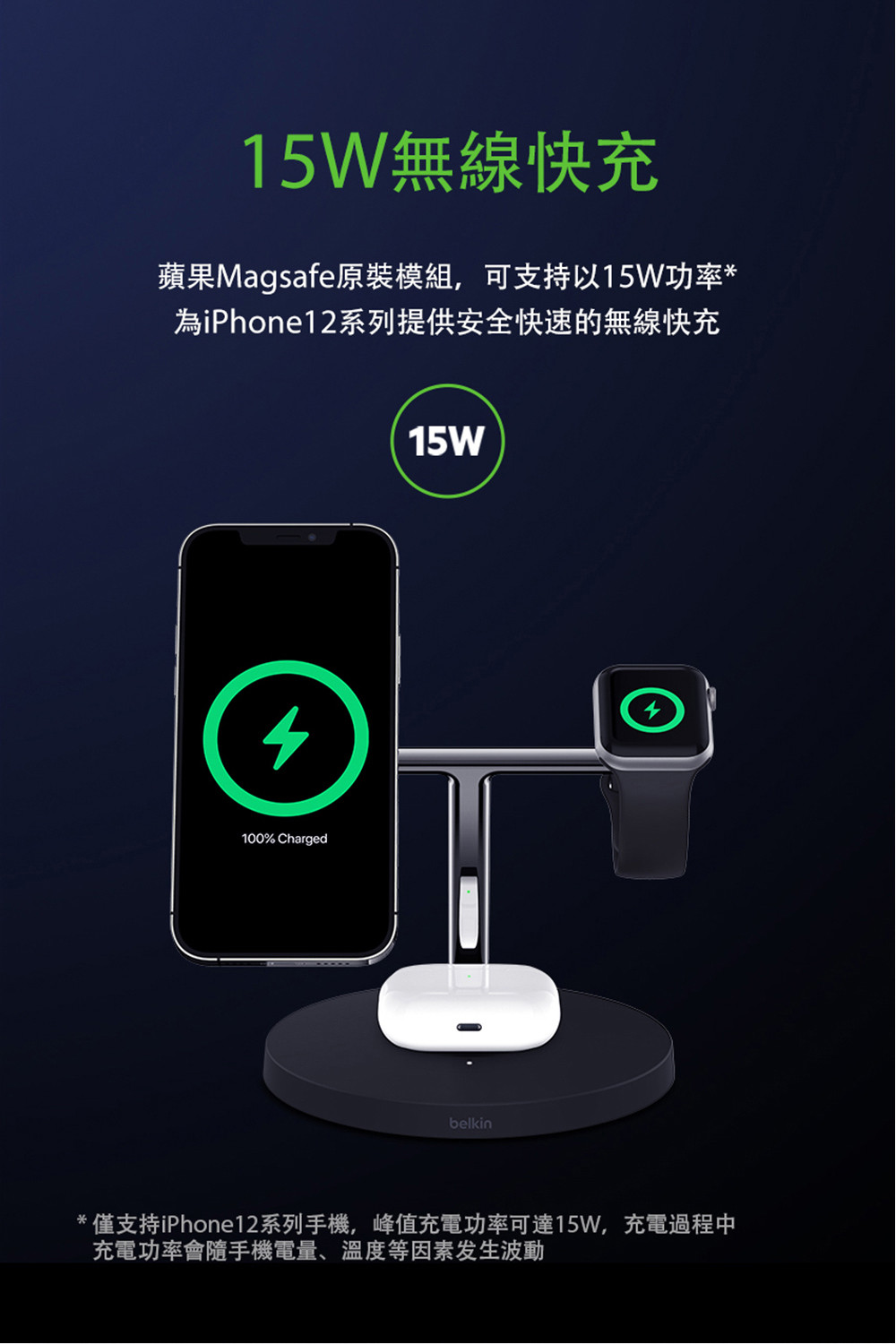 好評にて期間延長 Belkin 3 in 1 MagSafe高速充電器 WIZ009 | www