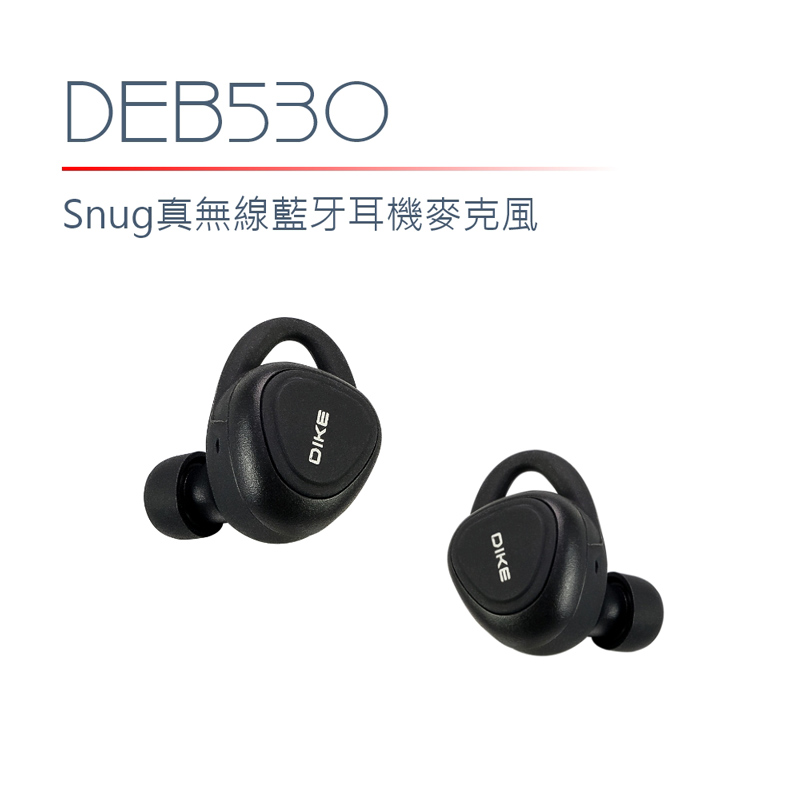 Dike Deb530 Snug真無線藍牙耳機麥克風deb530bk 全國電子digital City線上購物