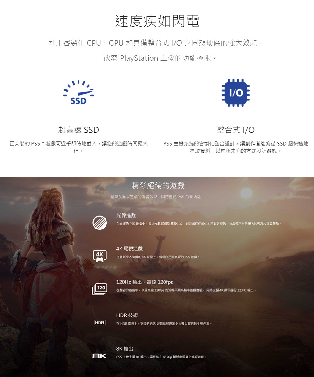 PlayStation 5 主機(CFI-1218A01) CFI-1218A01 - 全國電子