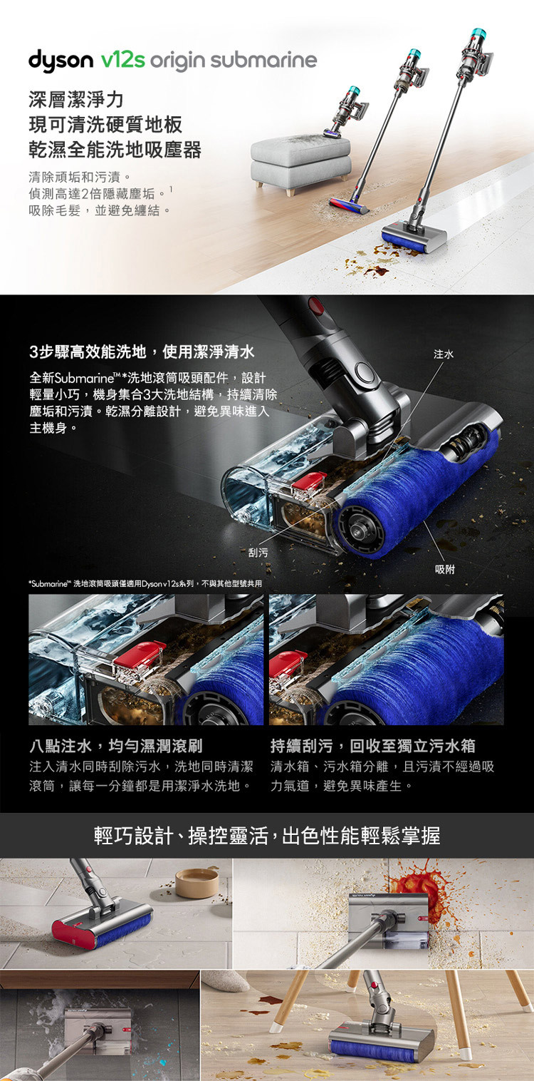 Dyson SV49 V12s Origin 乾溼全能洗地吸塵器DYSONSV49V12SORIGINSUBMARINE