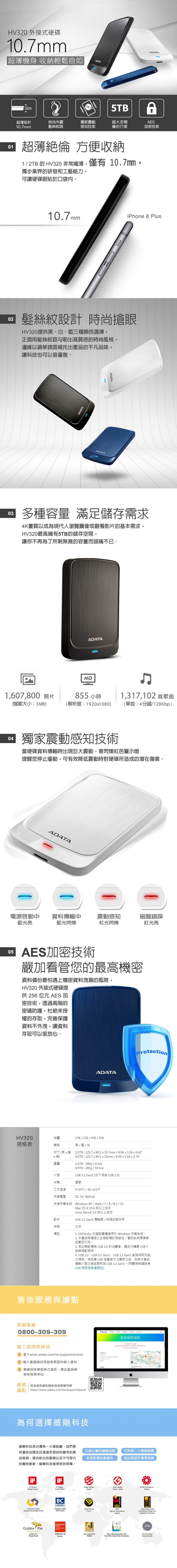 ADATA HV320 4TB 2.5吋外接硬碟(黑) AHV320-4TU31-CBK - 全國電子