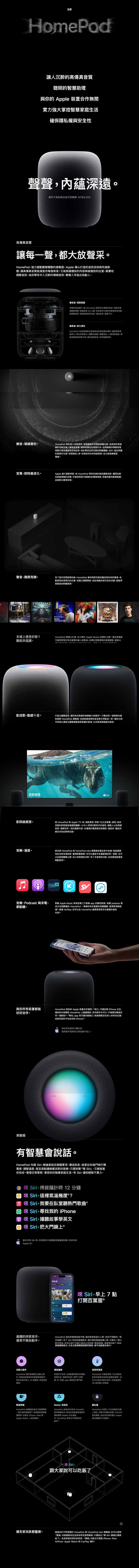 蘋果豪華劇院組】HomePod 2兩入組+Apple TV 4K 128G