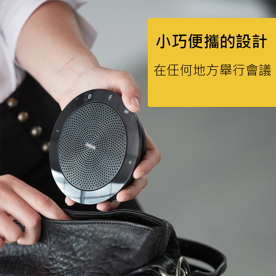 Jabra Speak 510 SME JABRASPEAK510SME