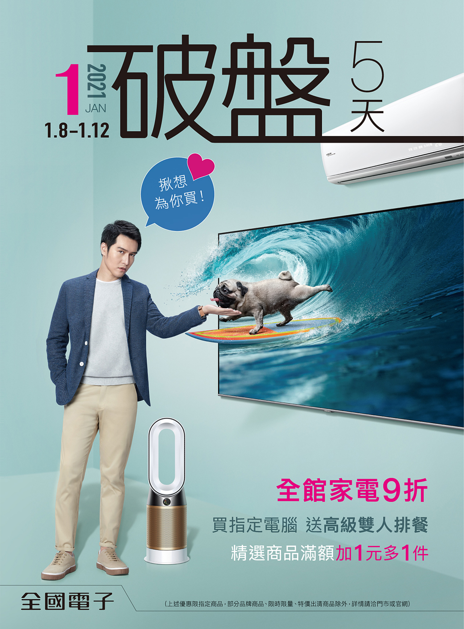 全國電子
