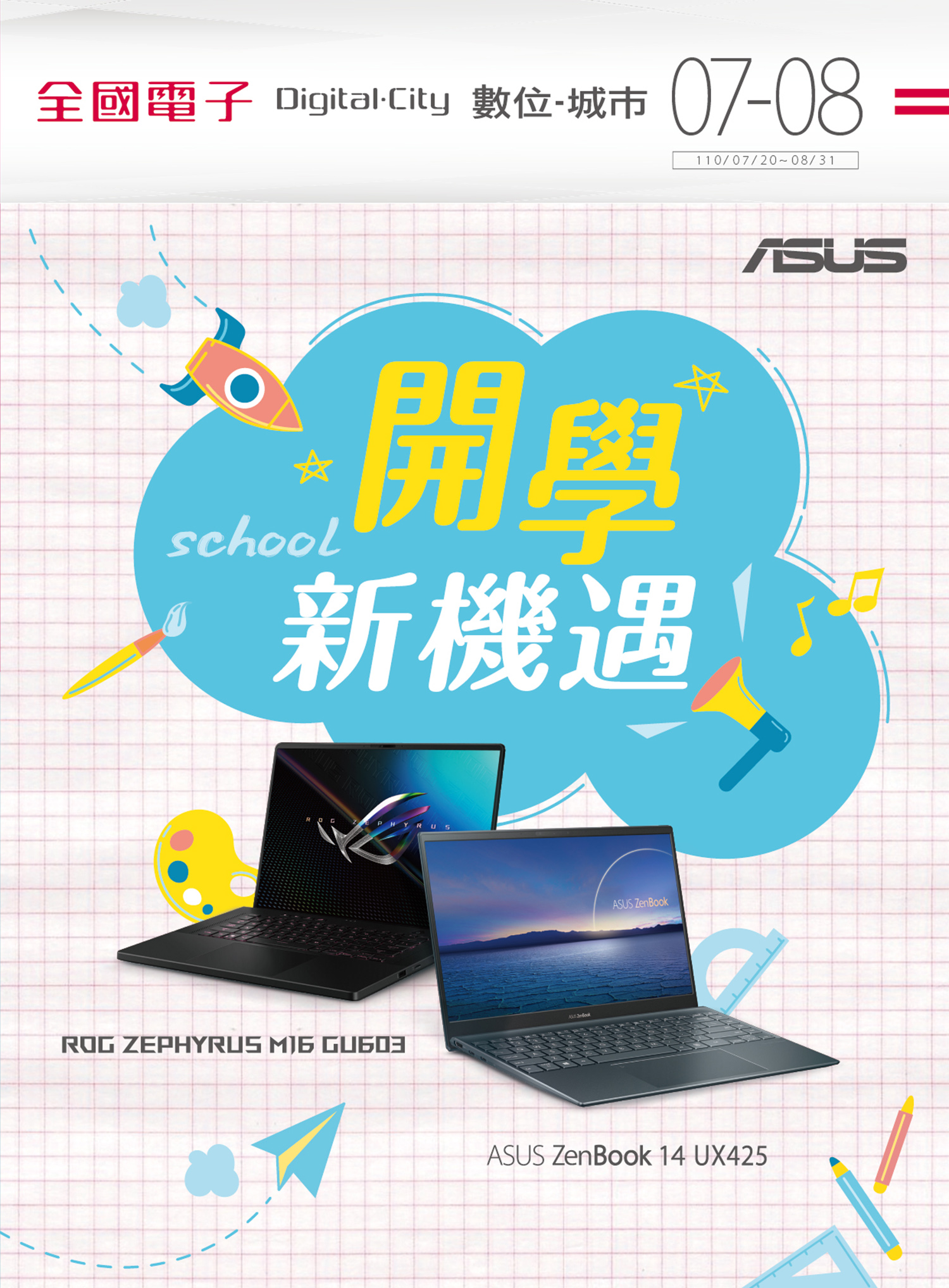 全國電子digitalcity屏東店 Home Facebook